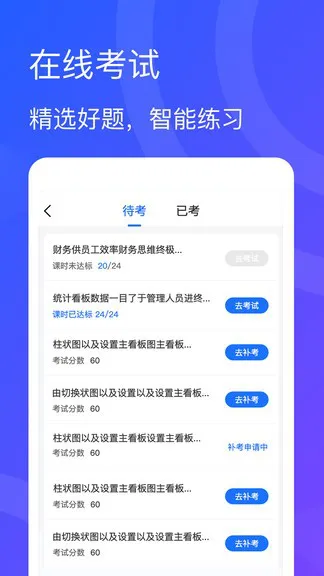 青海专技app