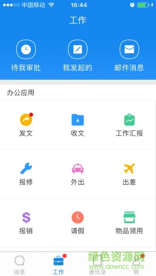 杭州滨江智慧教育平台家长版