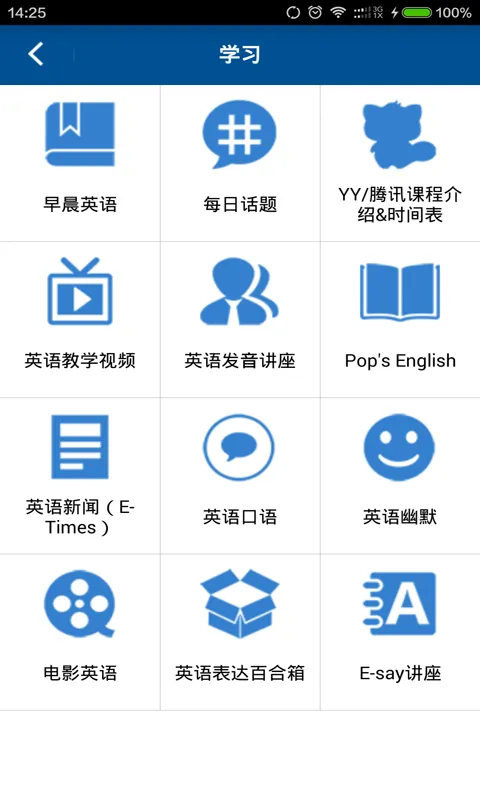 易说堂英语 v1.1.2 官方安卓版 3