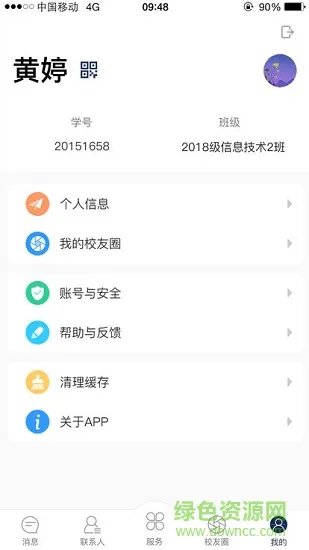 智慧三全 v1.0.1 安卓版 0