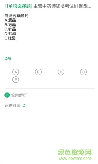 上学吧中药学题库 v3.5.0 安卓版 1