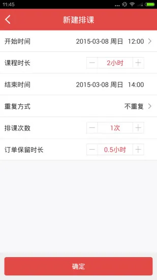 疯狂老师教师端 v4.3.6 安卓版 0