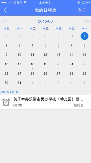 常工程就业手机版 v4.0 安卓版 0