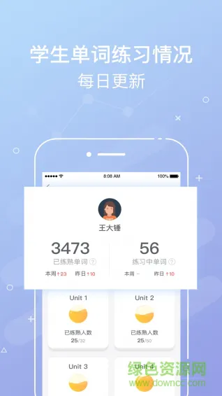 单词部落老师端app v1.5.2 安卓版 1