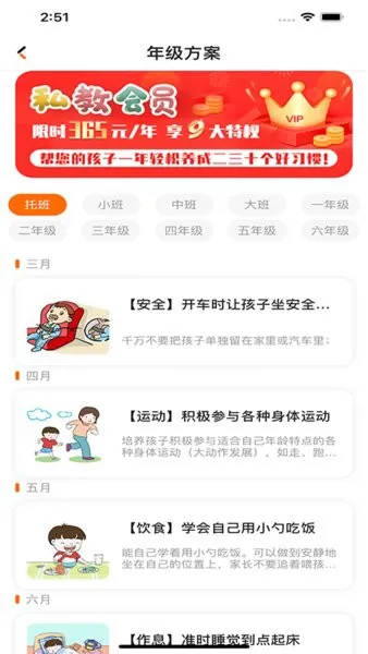 习惯公社私教版app v4.5.7 安卓版 2