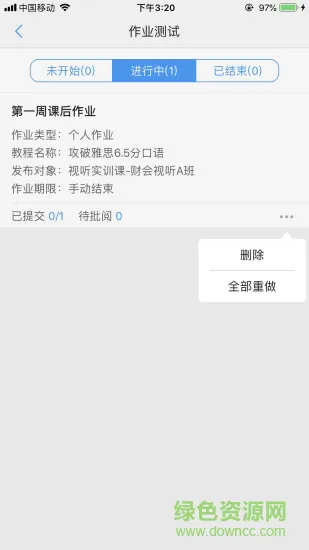 utalk教师 v1.3.0.0 安卓版 0