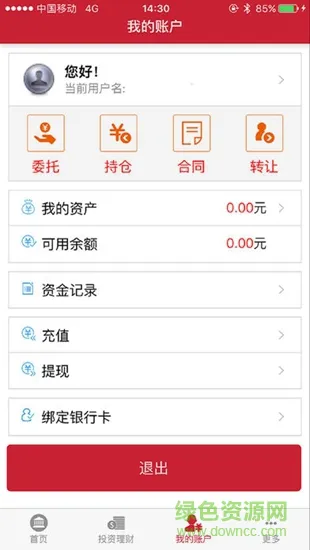 无锡金交中心app v1.1.0 安卓版 0