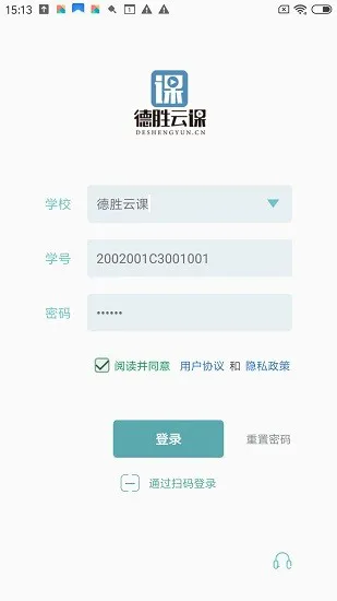 德胜云课app v1.0.4 安卓版 0