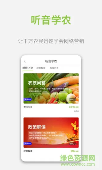 好好学农 v1.0.0 安卓版 3