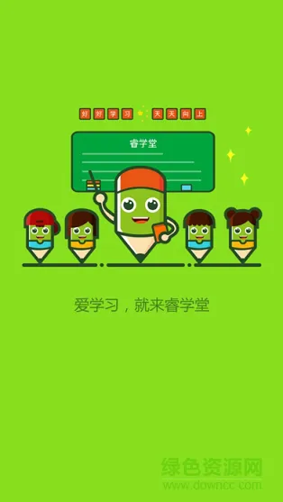 尚睿通睿学堂 v1.0.81 安卓版 0