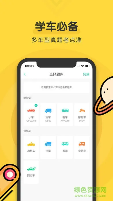龙华驾考速成(交规学习) v1.0.1 安卓版 2