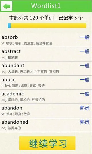 好好背单词软件 v1.0.5 安卓版 1