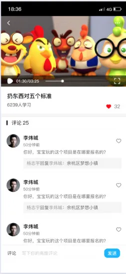 一扣教育 v1.0 安卓版 1