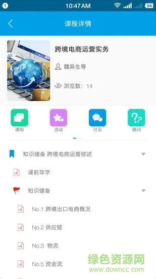 云指课堂 云指课堂app下载