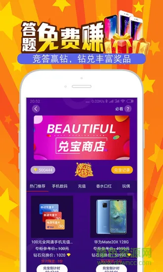 灵猴竞答 v1.8 安卓版 1