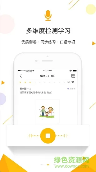 乐学云易 v0.3.45 安卓版 0