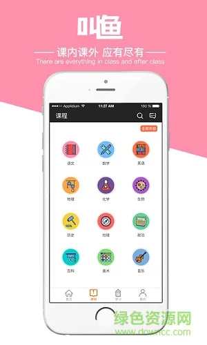 叫鱼学习 v1.1 安卓版 2