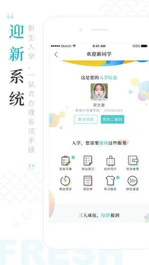 今日校园测试 v8.0.0.7 安卓版 2