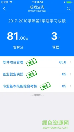 iFAFU v0.9.12 安卓版 2