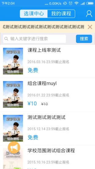 淮安启迪课后网手机登录 v9.4.0.0.1 安卓最新版 3
