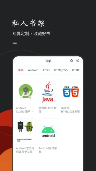 书单查查 v1.5.1 安卓版 1