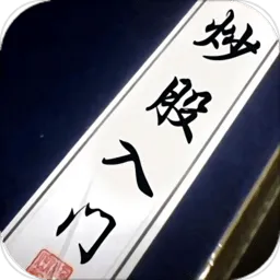 炒股入门app v1.5.5 安卓版-手机版下载