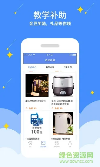 江苏同步课堂教师app v2.2.11 安卓新版 1