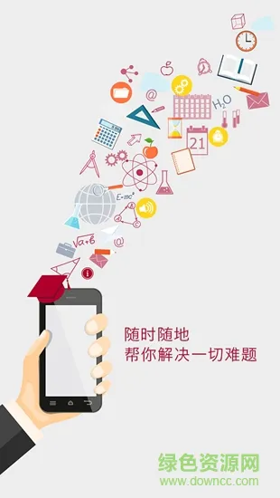 完美学堂安卓版 v4.1.11 手机版 2