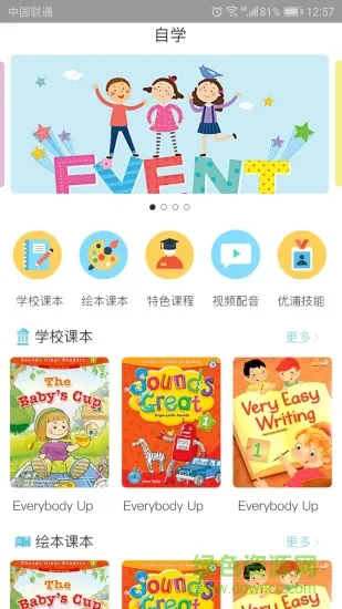 巴布阅读 v1.0 安卓版 1