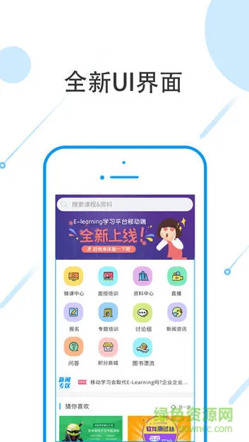 昶戈微学app华为下载