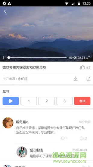 华企大学 v3.8.0 安卓版 2