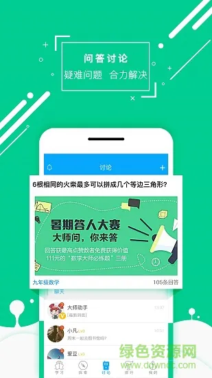 物理大师格物致知版 v3.2.1 安卓版 0