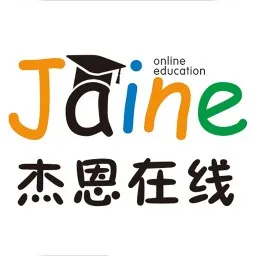 杰恩在线教育