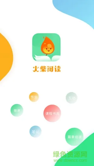 火柴阅读 v1.0 安卓版 0