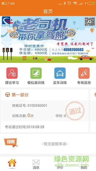 车小爱手机客户端 v1.1.3 安卓版 0