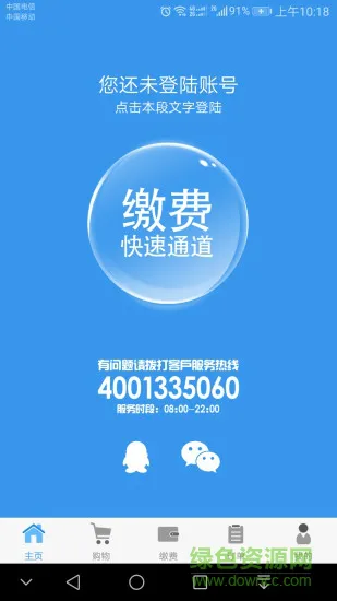 贵阳阳光校园app