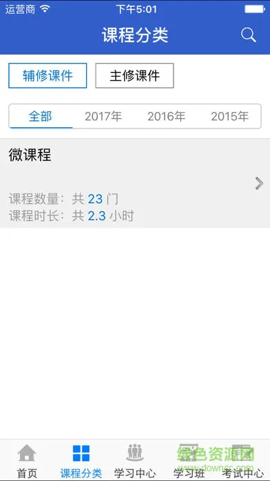 湖北干部在线中心 v1.4 安卓版 0
