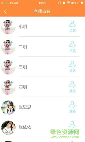 天孚宝 v3.2.2 安卓版 2