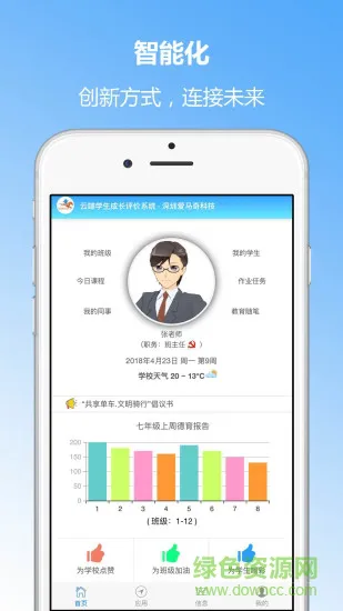 成长记录app安卓系统 v2.75 手机版 1