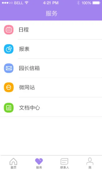 时光树手机版(家校通) v6.5 安卓版_时光树app 0