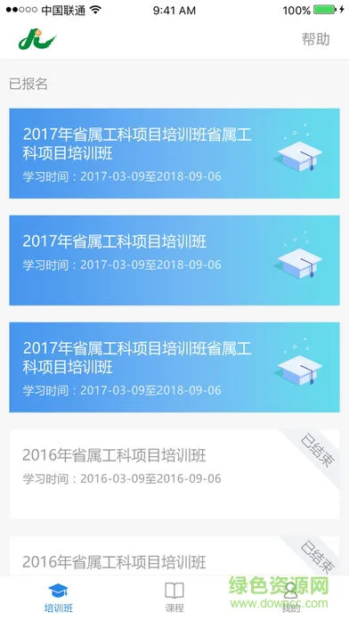 湖南继教通 v2.1.6 安卓版 2
