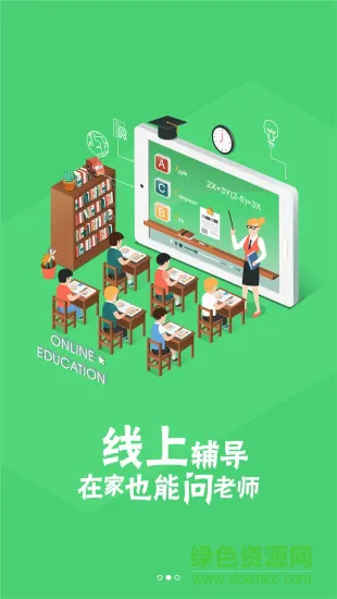 普瑞琪共享家教app