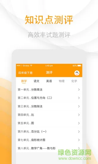 考考吧 考考吧安卓版下载