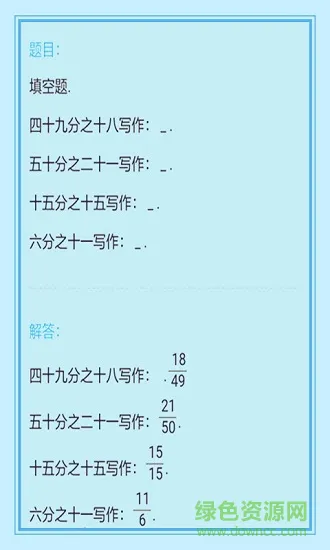 作业学霸帮 v3.5.5 安卓版 0
