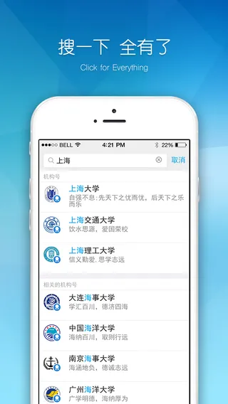 理工易班 v5.0.17 安卓版 1