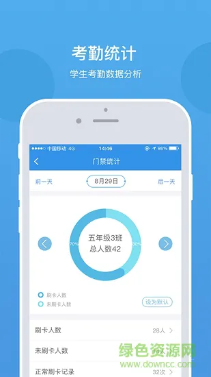 乐陪教师手机版 v1.6.7 安卓版 1