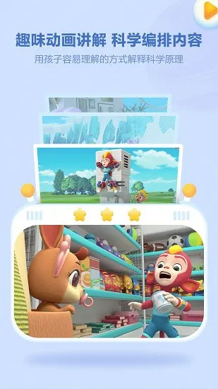 洪恩十万问app最新版 v2.4.0 安卓版 2