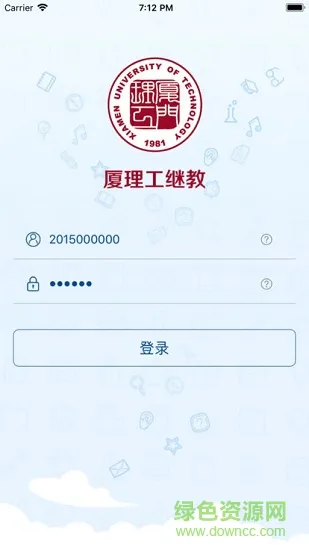 厦理工继教安卓版下载