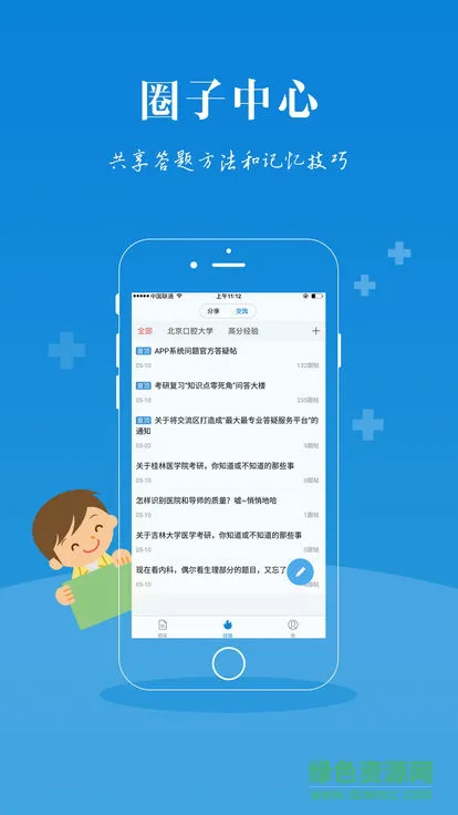 口腔考研网课 v1.0.0 安卓版 0
