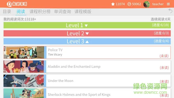 能动英语 v3.0.2 安卓版 2